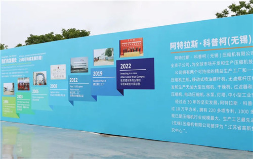 阿特拉斯·科普柯工業(yè)壓縮機研制中國總部項目開工(圖2) 阿特拉斯·科普柯工業(yè)壓縮機研制中國總部項目開工(圖2)