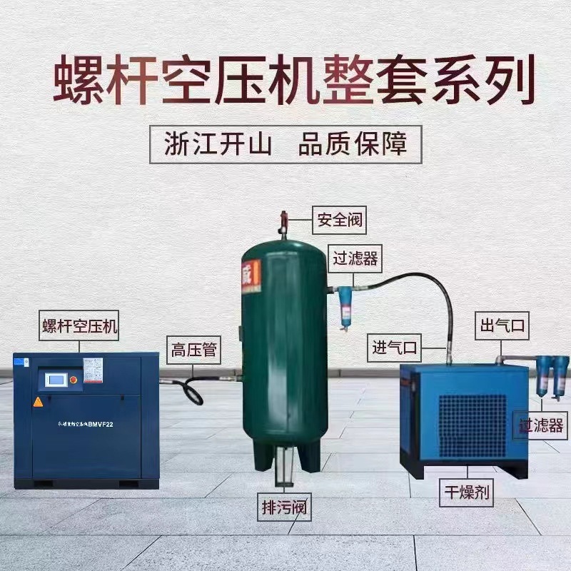 螺桿空壓機(jī)整套 螺桿空壓機(jī)整套